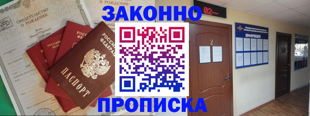 прописка для школы в Комсомольске-на-Амуре
