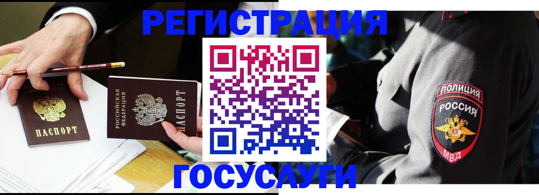 где прописаться в Комсомольске-на-Амуре