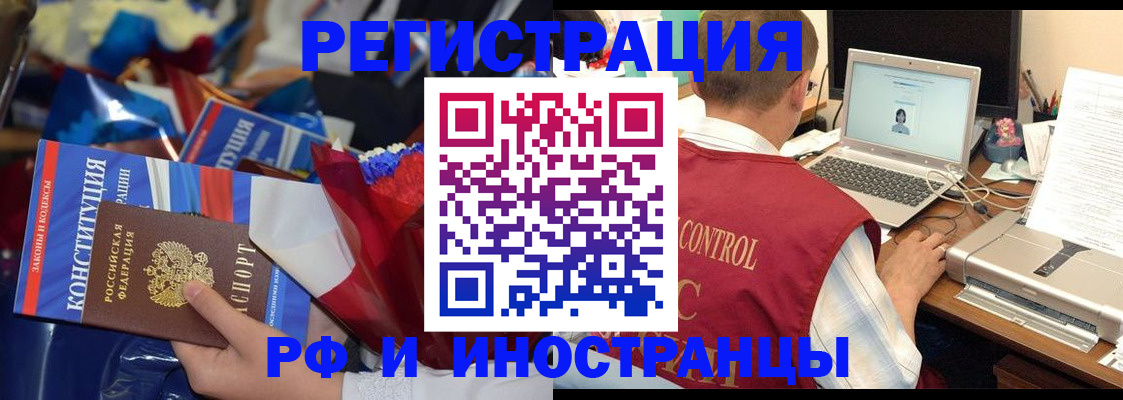 миграционный учет в Комсомольске-на-Амуре