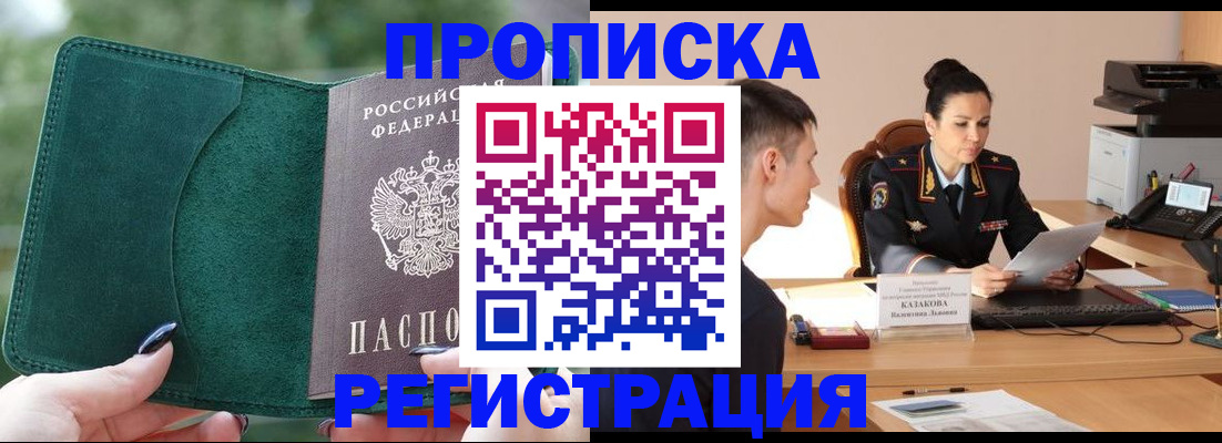 регистрация для школы в Комсомольске-на-Амуре